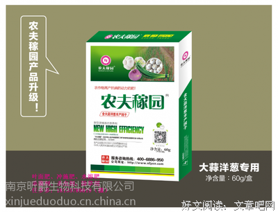 肥茄子的格言