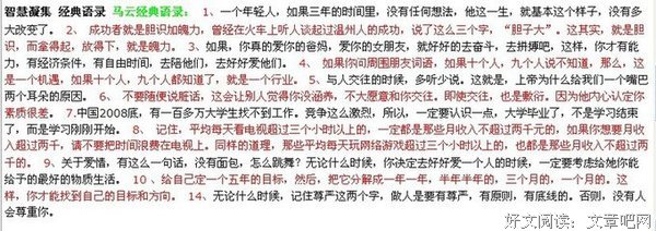 有关33精彩语录
