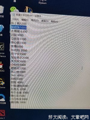 实录：我曾亲历过可怕的网贷