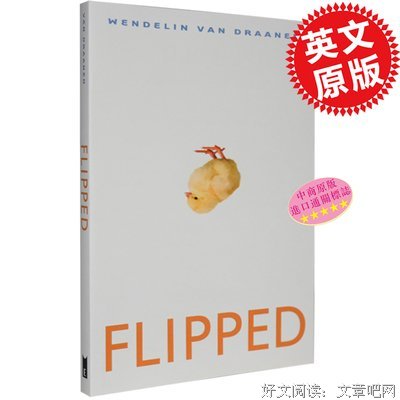 最新的《怦然心动》小说书摘