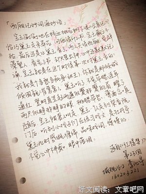 最经典的《悲惨世界》小说摘抄