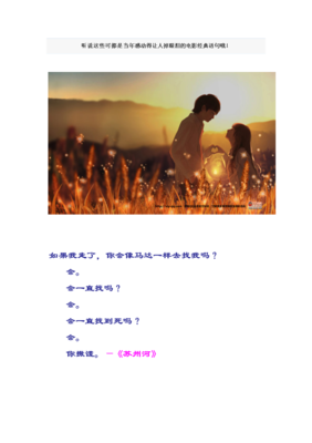 最全的《春光乍泄》经典语句大全