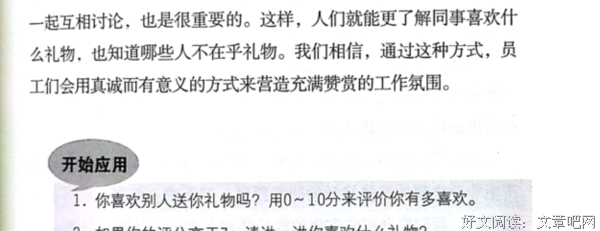 《智慧之书》好段摘抄