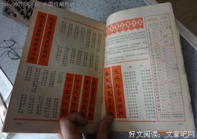 《智慧历书》好段摘抄