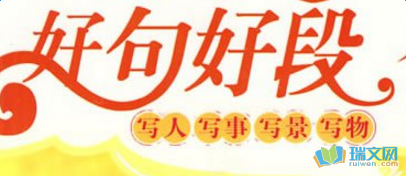 最新的《朝花夕拾》好段摘抄大全