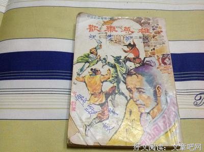《欢乐英雄》小说句子