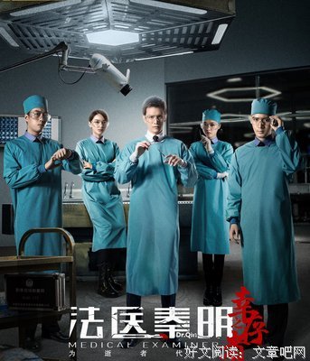 最新的《法医秦明》经典语录