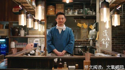 最全的《深夜食堂》动漫语录