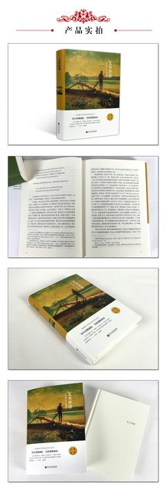 《瓦尔登湖》小说句子