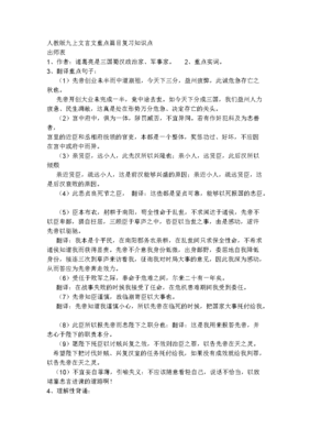 最经典的《生死疲劳》经典句子大全