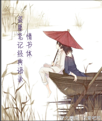 最新的《盗墓笔记》经典语录