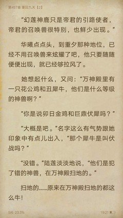 最新的《第一狂妃》名句欣赏