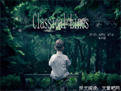 《美丽心灵》经典台词大全