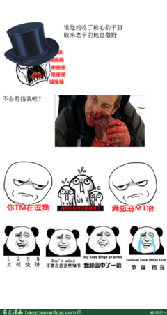 熊心的名句_关于熊心的名句