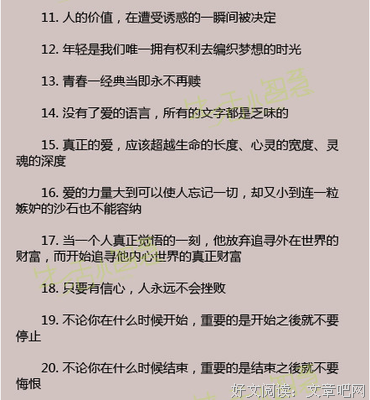 15条关于百味的经典语句