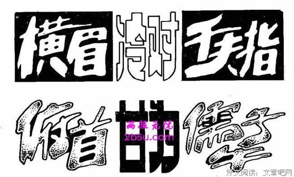 冷大格言警句
