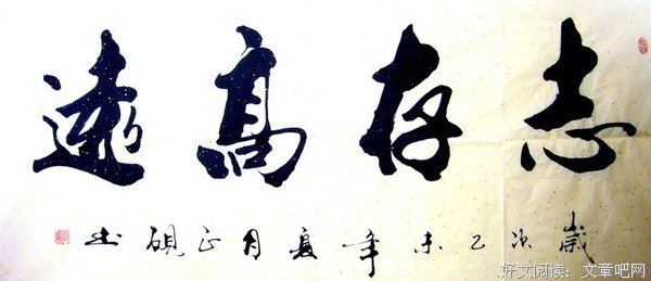 张地格言警句