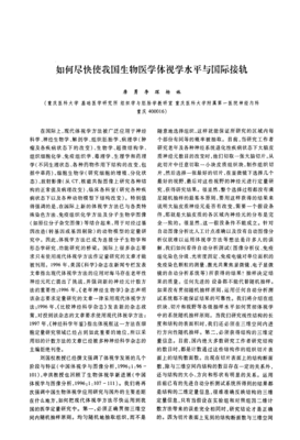 A29：结构学应用，涨了3块多！