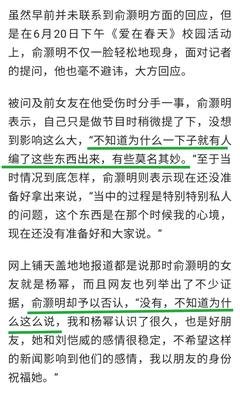 俞灏明曾被女友杨幂抛弃？创伤后的人生，并不是靠爱情修复