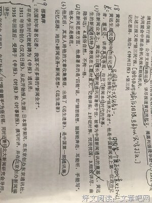 着的在的那远生容句子