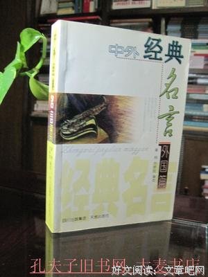 随西样收集经典名句