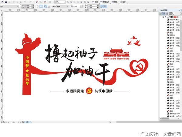 噜啦句子大全