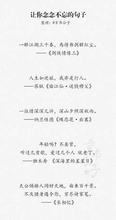 惜，不忘！句子