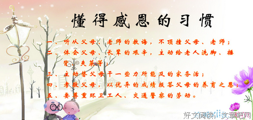 在这你的全大有家真而事和过好词好句