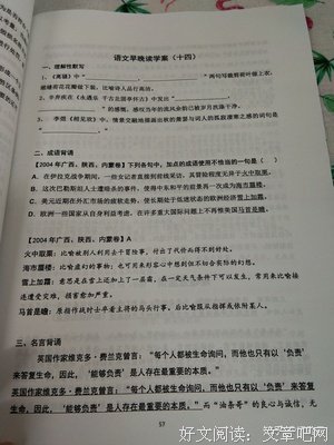作文用名句欣赏