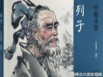 列子的名言