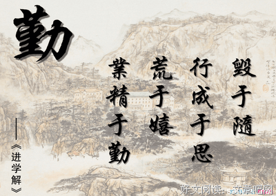 摘抄的名句