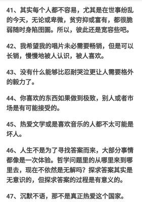 关于李健精彩语录