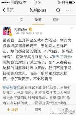 关于姒锦名言