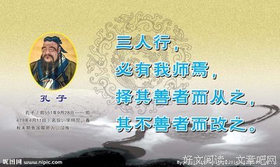 孔子名言大全