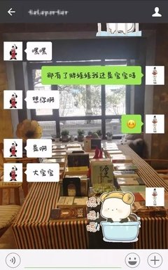 “不要在微信里谈恋爱”