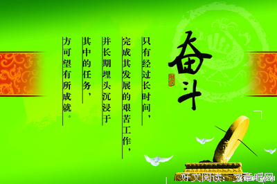 安逸的名句