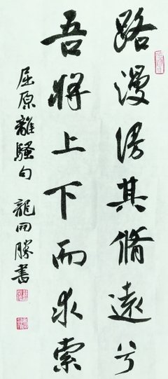 2018屈原经典名句