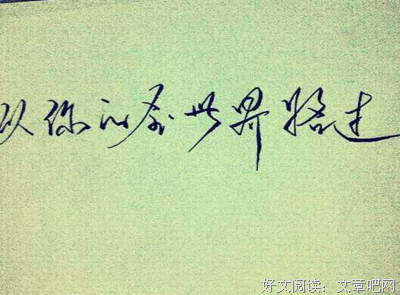 最全的左瞳经典语录