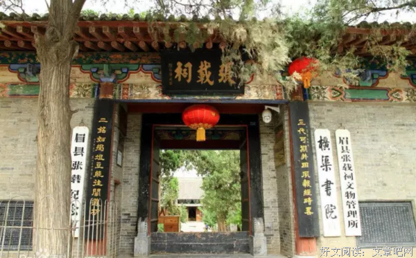 最新的张载的格言