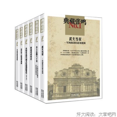 2018张鸣名言