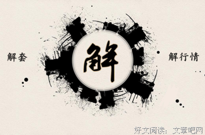 杨路：你的失败往往是因为你想的太多