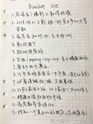 最经典的《遗愿清单》好段摘抄