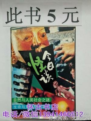 朋友圈洁癖丨心理学怪谈