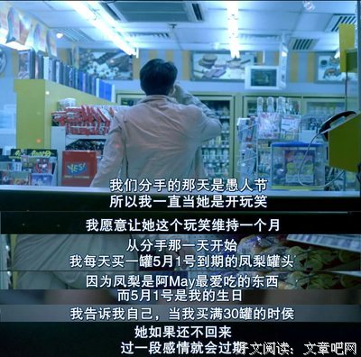最全的《重庆森林》经典台词