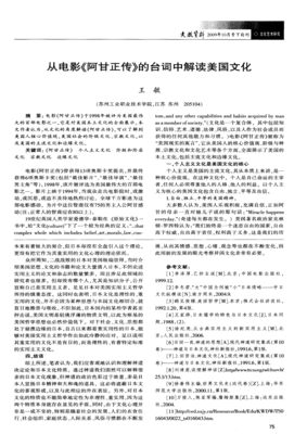 最新的《阿甘正传》电影台词