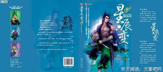 最全的《风沙星辰》好段摘抄