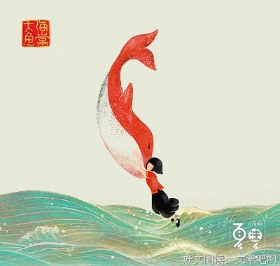 《大鱼·海棠》名句欣赏大全