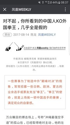 偷偷说些大逆不道的话。