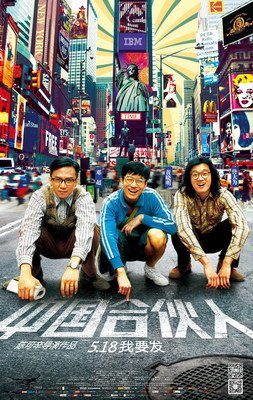 最全的《中国合伙人》语录摘抄