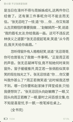 最全的《倚天屠龙记》小说摘抄